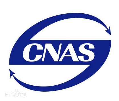 尊龙凯时人生就是博检测公司获得实验室认可（CNAS）证书